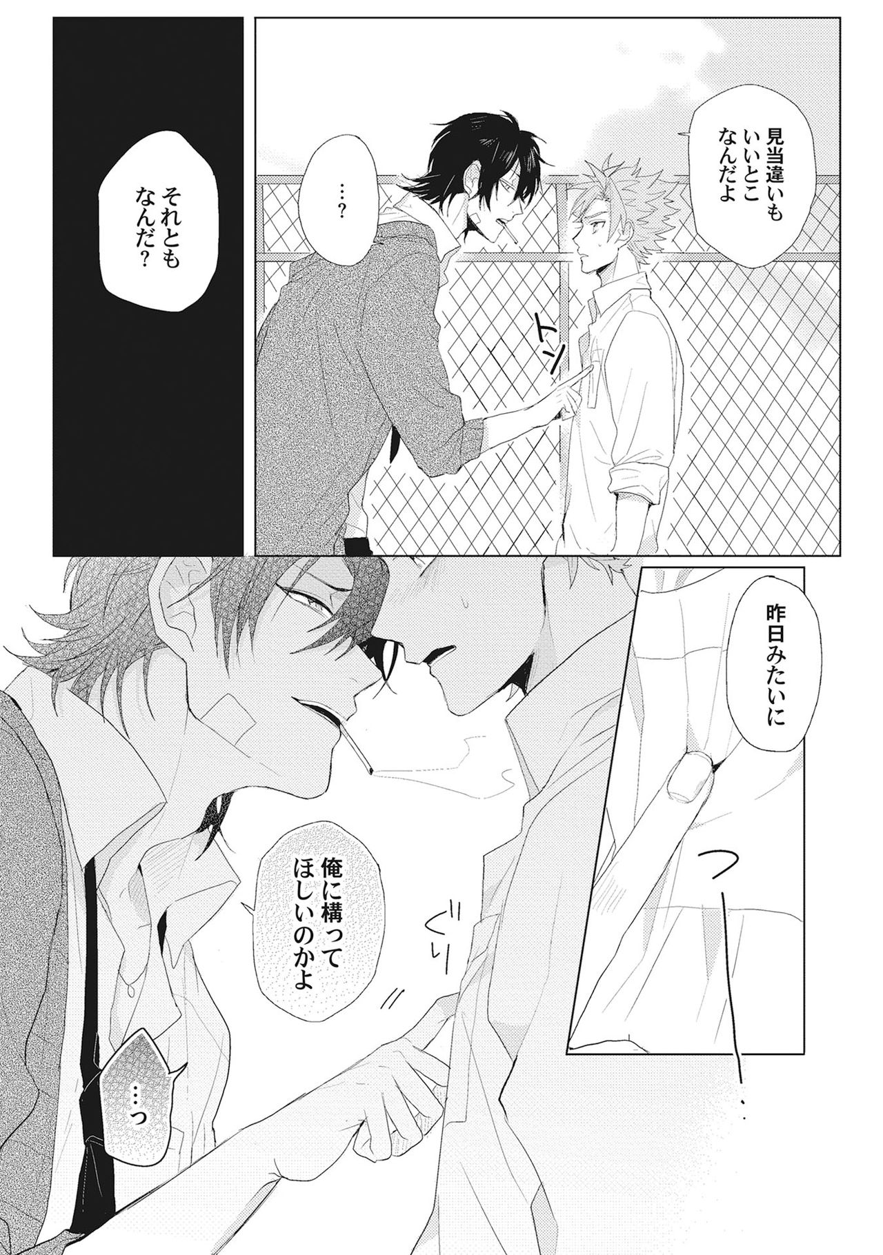 [Jita] Kimi wa Kawaii Koi no Dorei [Digital] page 56 full