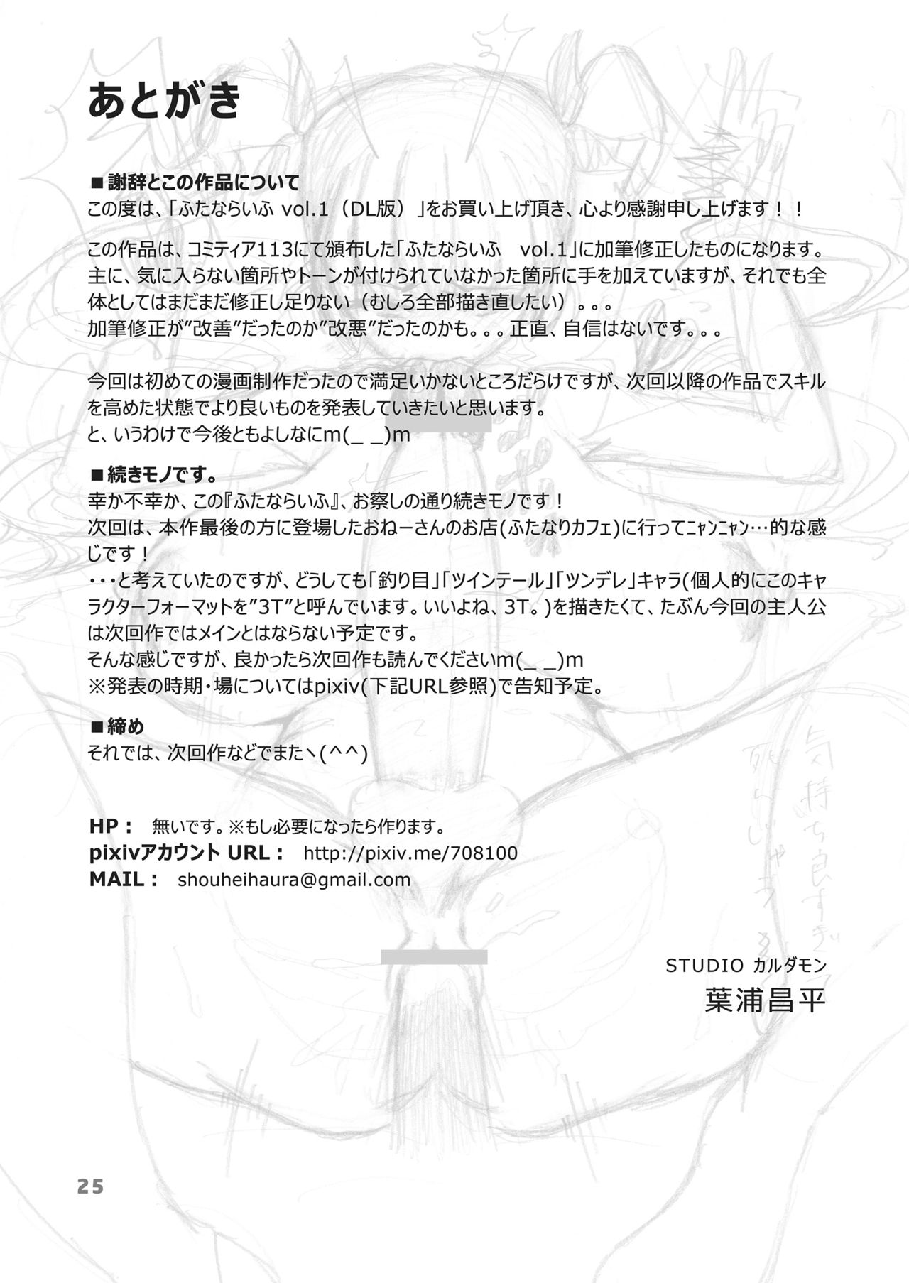 [STUDIO CARDAMOM (Haura Shouhei)] FutanaLife Vol. 1 [Digital] page 26 full