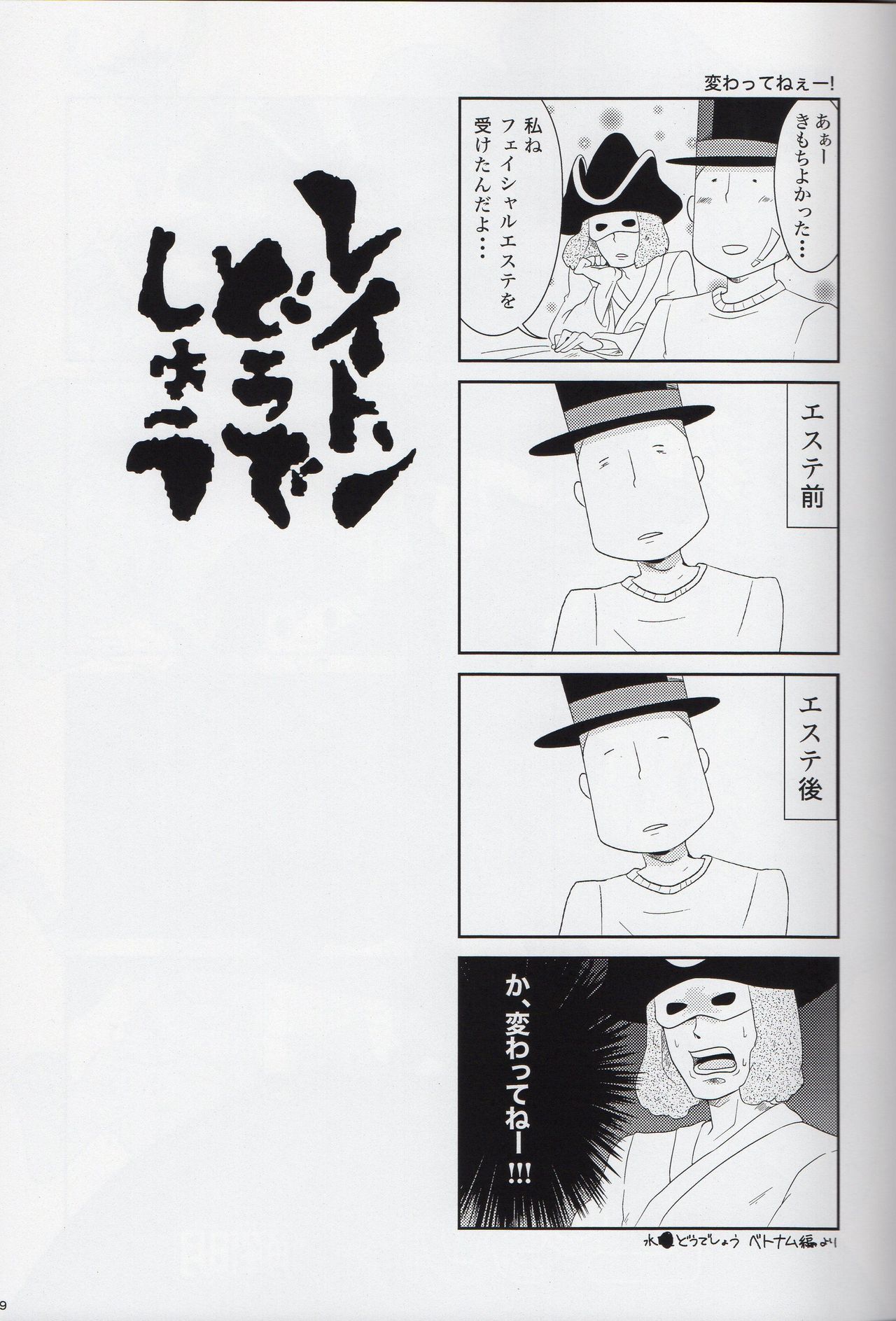 (SUPER19) [WARLDOU (Nao)] L no Nazotoki Kaimei (Professor Layton) page 20 full