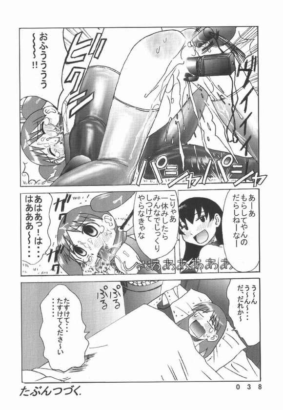[Kuuronziyou (Okamura Bonsai, Suzuki Muneo)] Kuuronziyou 7 Akumu Special (Azumanga Daioh) page 34 full