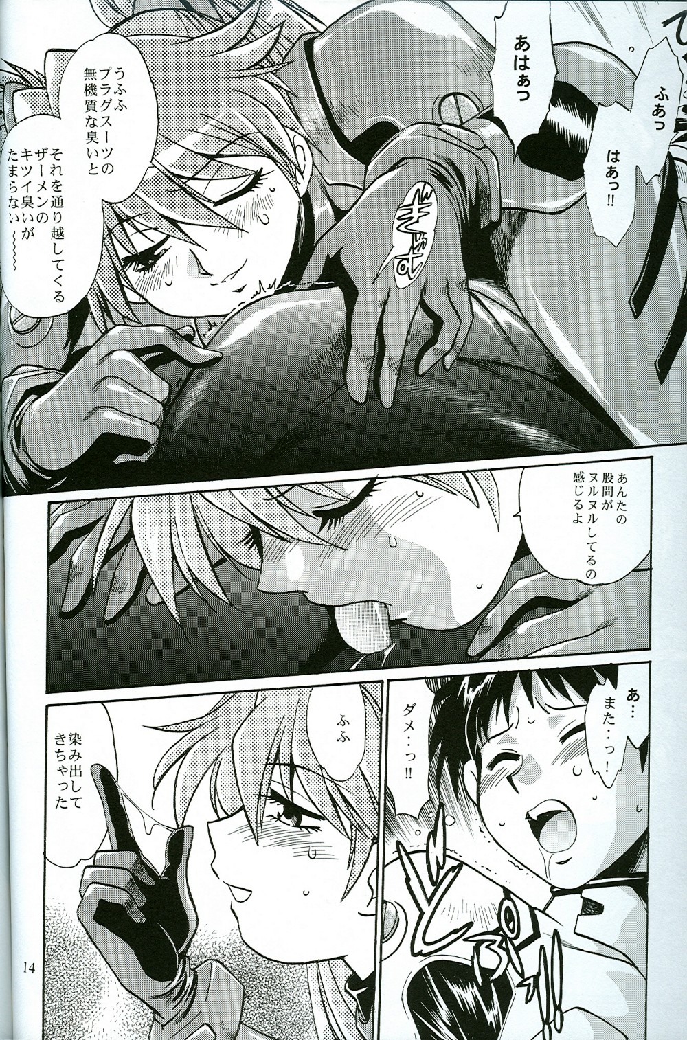 (SC35) [Studio Katsudon (Manabe Jouji)] Plug Suit Feitsh Vol.4.75 (Neon Genesis Evangelion) page 13 full