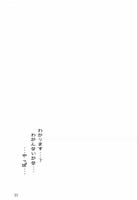Usa De Megane 2 page 32 full