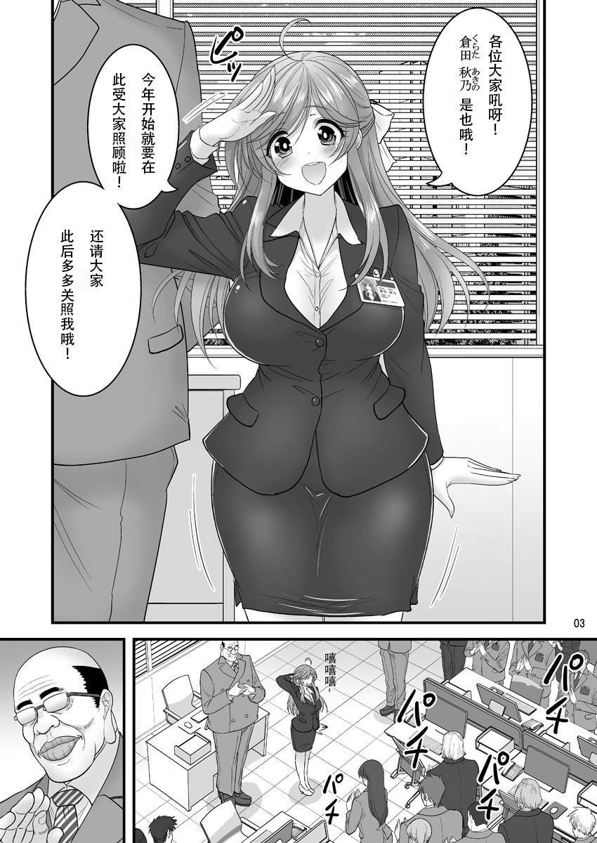 [Hasemi Box (Hasemi Ryo)] Saimin Netorare Hitozuma-san... [Chinese] [战栗的玻璃棒汉化] [Digital] page 3 full