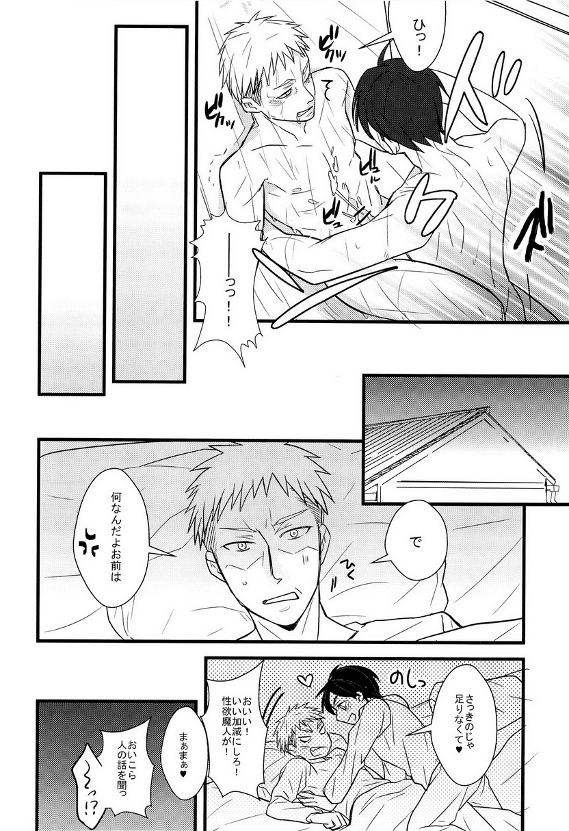 [Rebellion+RRO / ruratto] Eren-tyan seme makuri! Jean uke ositemairu! (Shingeki no Kyojin) page 16 full