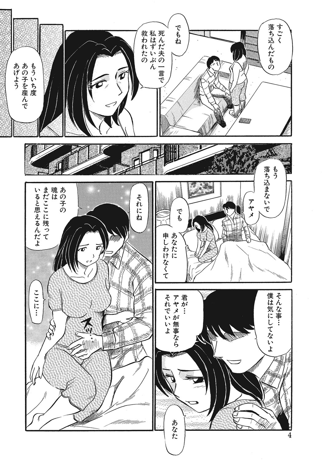 [Fujisawa Tatsurou] Jukujobo no Biniku ni Meromero [Digital] page 45 full