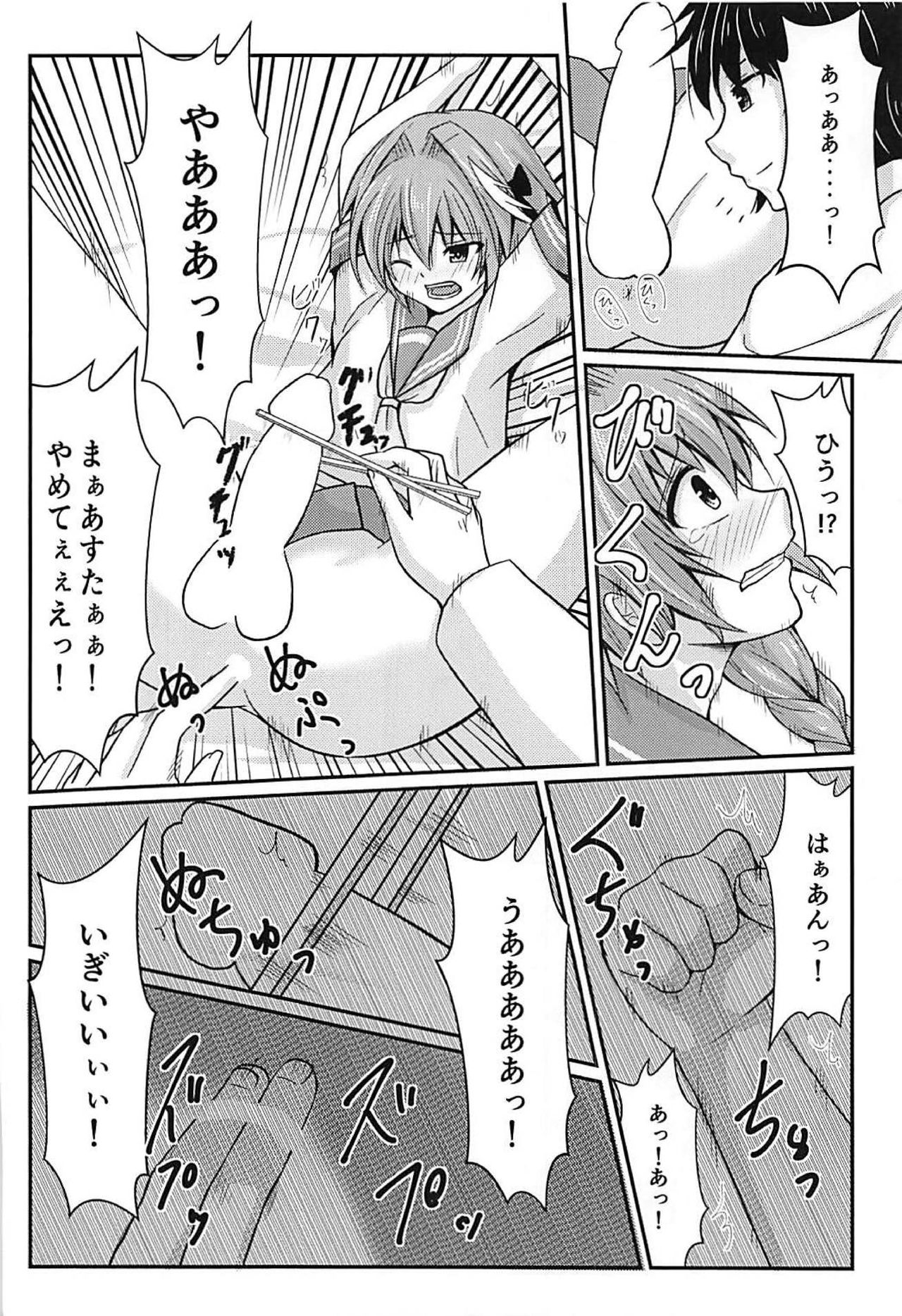 アストルフォきゅんお箸でシコシコ page 9 full