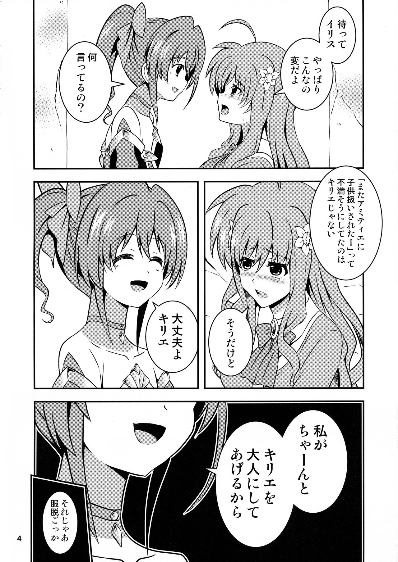 [Cataste (Azumaya Hironaru)] Momoiro Shotaiken (Magical Girl Lyrical Nanoha) page 4 full