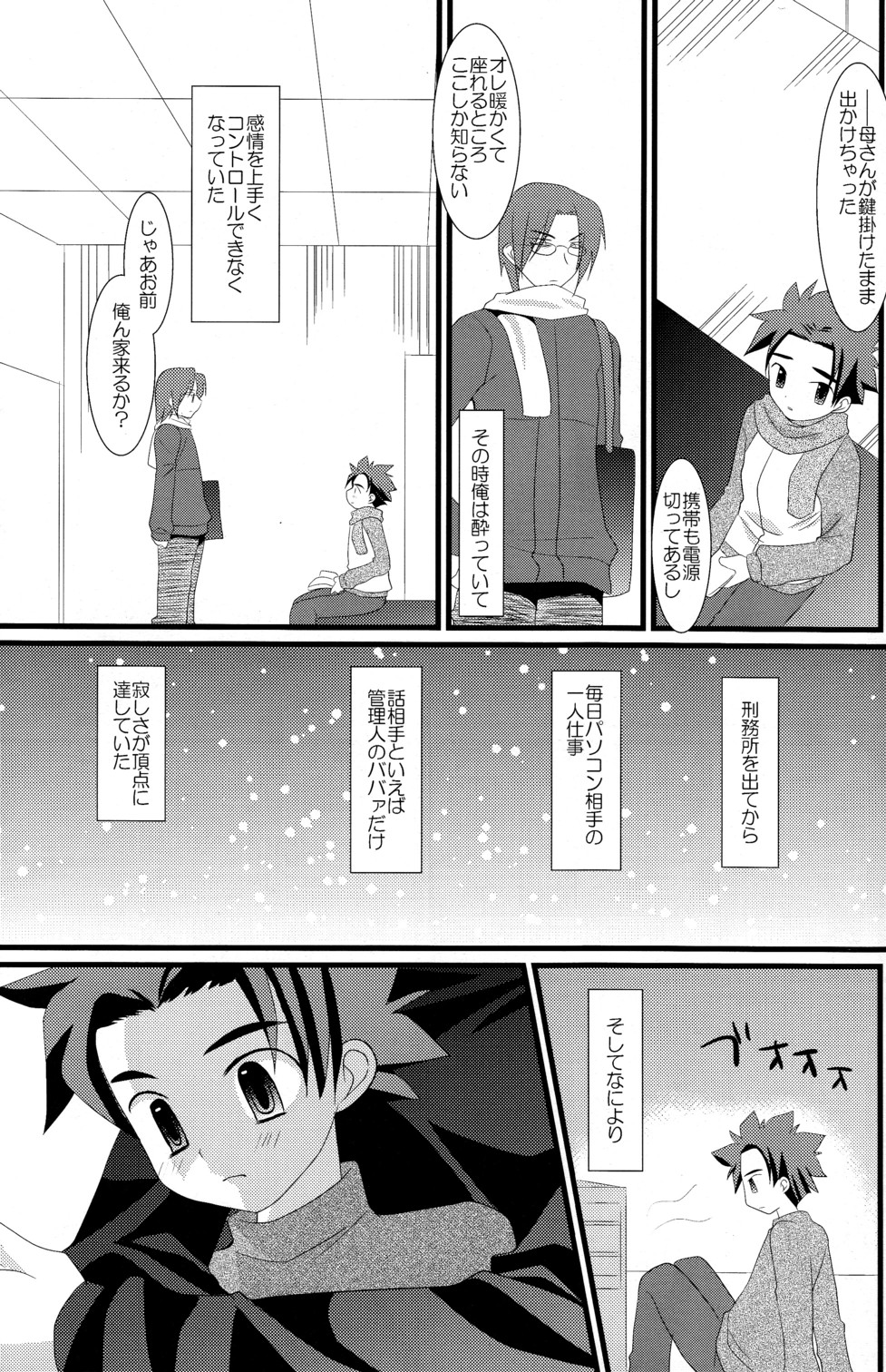 (C78) [Kuchi Dake Banchou (Tanakana)] KBN Copybon Tsumeawase page 9 full