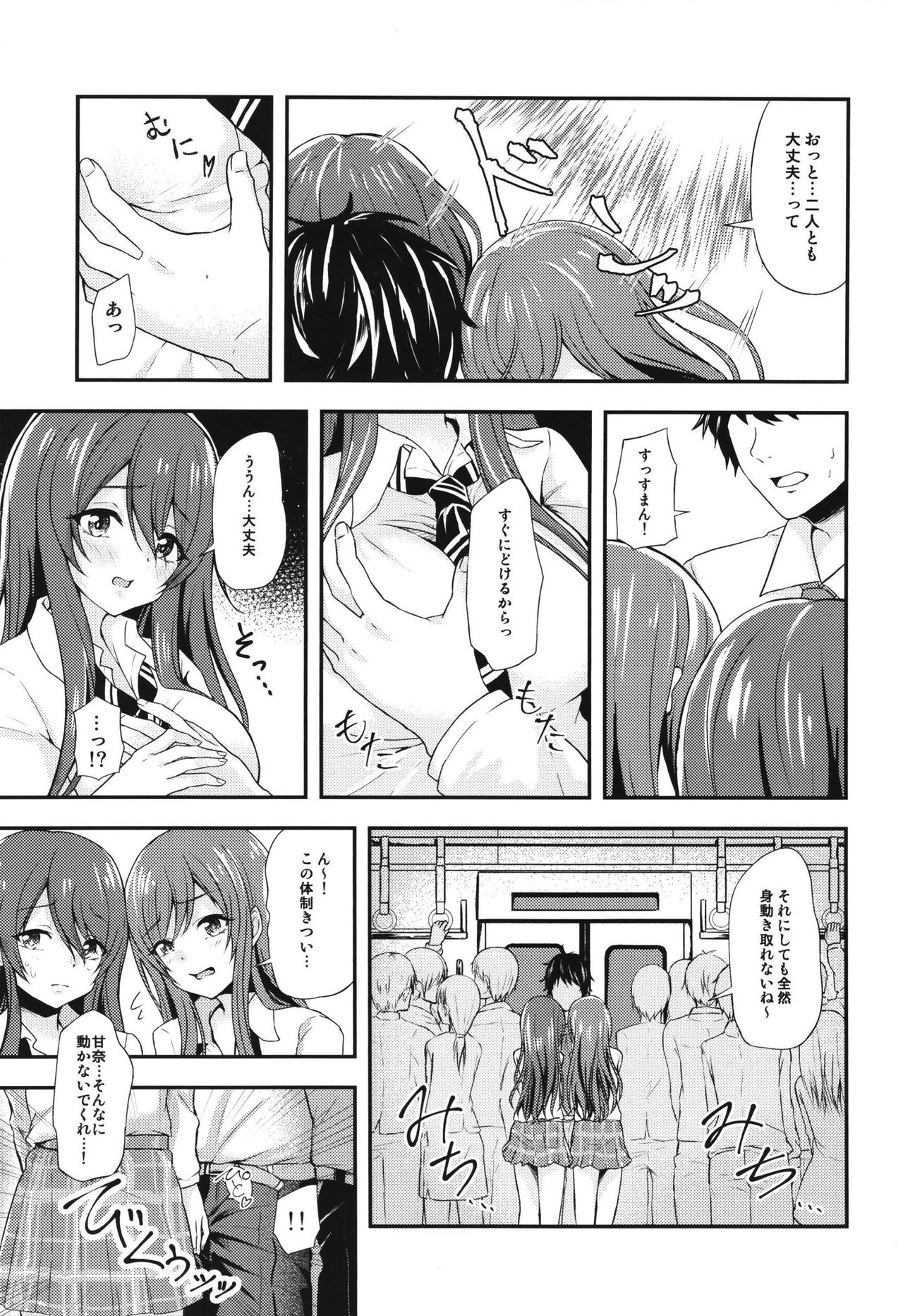 [Hitomakase (Sakurano Nozomi)] Yuuwaku Twins ~Tsuukin Densha de xxx Hen~ (THE iDOLM@STER: Shiny Colors) [Digital] page 4 full