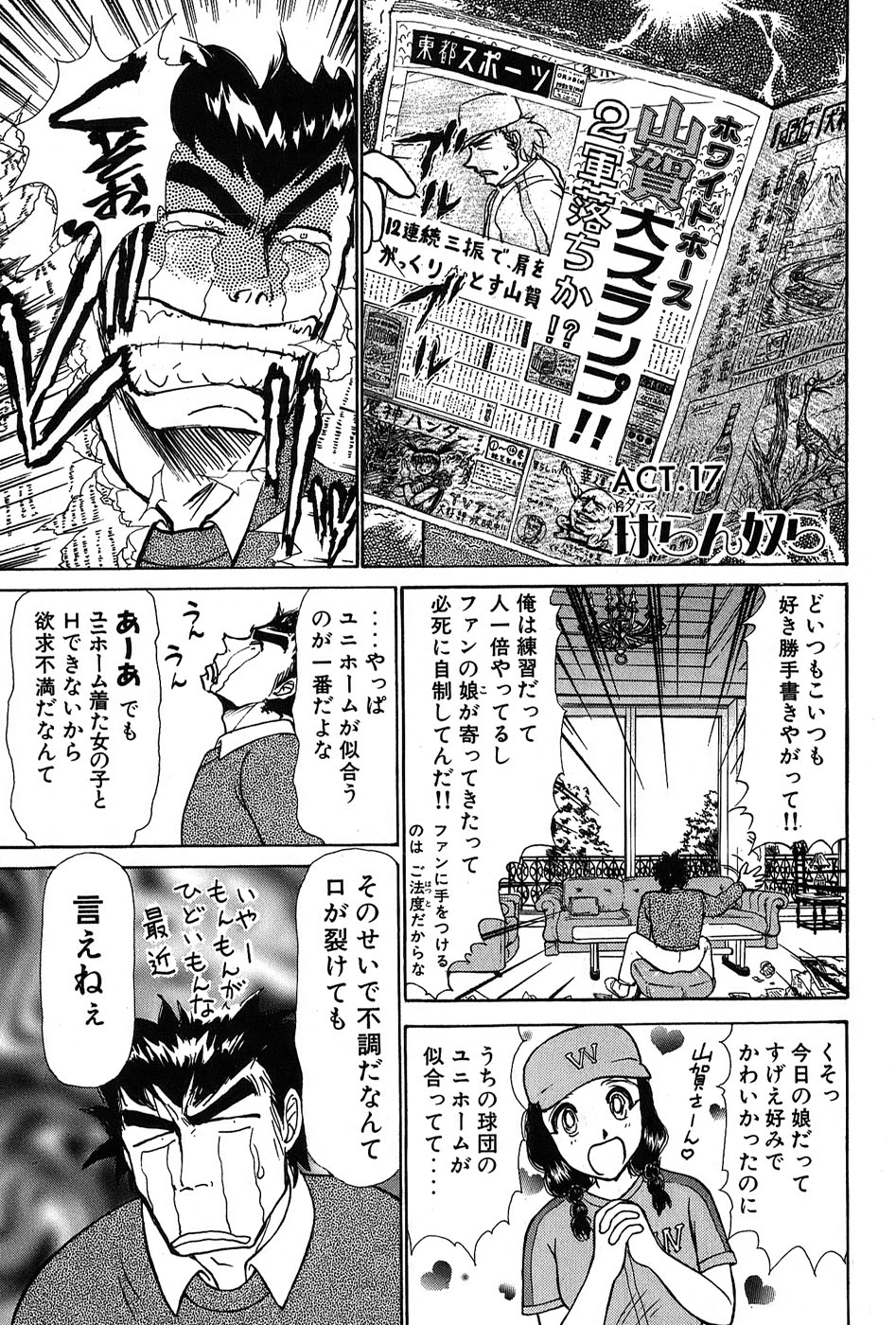 [Ayasaka Mitsune] Ritchan no Kutibiru Vol.03 page 6 full