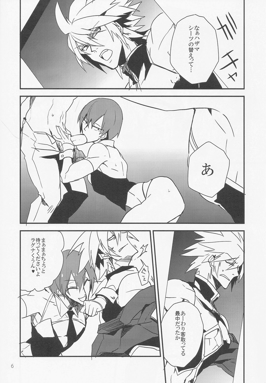 [DBH (Rokusuke)] Inu Hebi Donburi 3 (BlazBlue) page 5 full