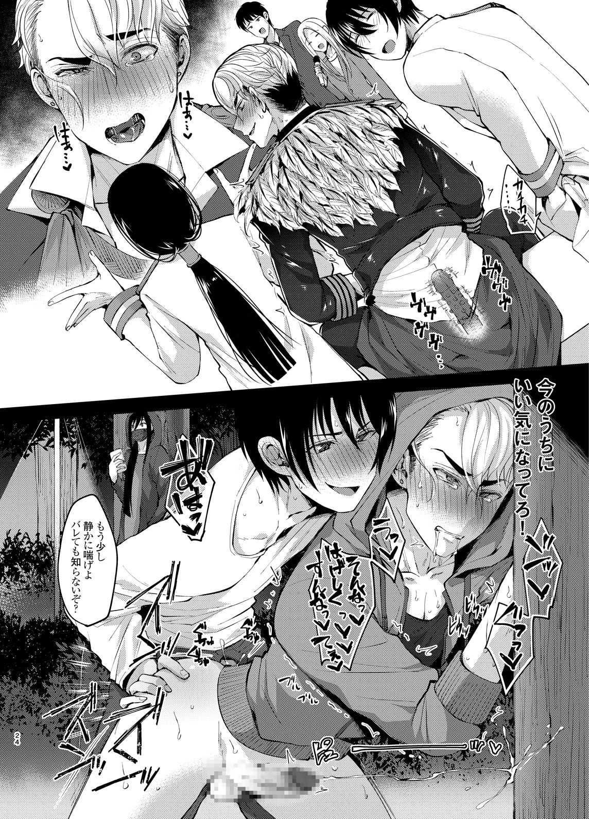 [Milk Server (Kurikama)] Shijou saikou! Nonke no doesu aidoru no oresama ga zako menba ni ippuku morarete toroman maiku ressun de nikuhoruka kayo! page 23 full