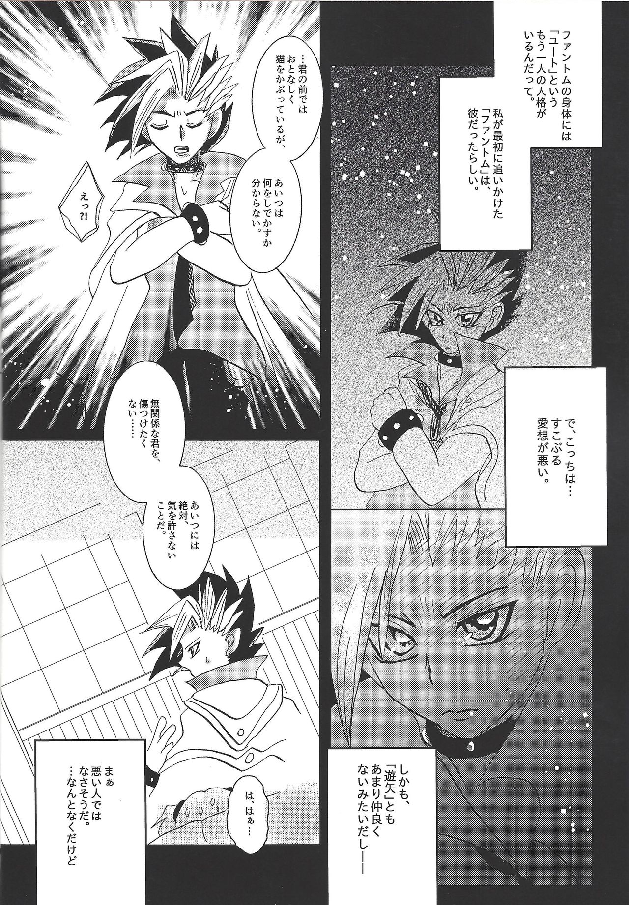 [SYNCHROSE (Shirota)] YUZU HONEY (Yu-Gi-Oh! ARC-V) page 6 full