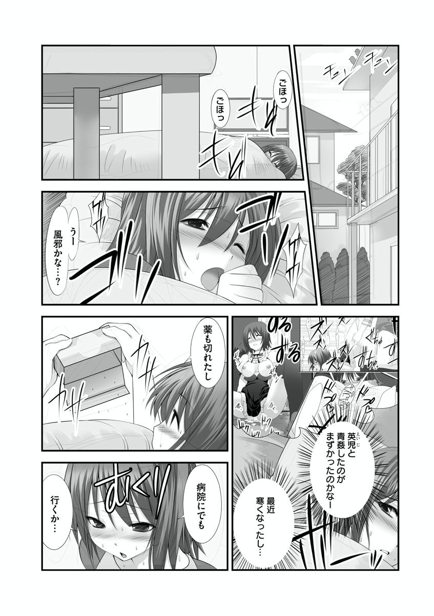 [Takase Muh] Sex Change ~ Onnanoko ni Nattara Shitai 10 no Koto ~ Volume 2 [Digital] page 12 full