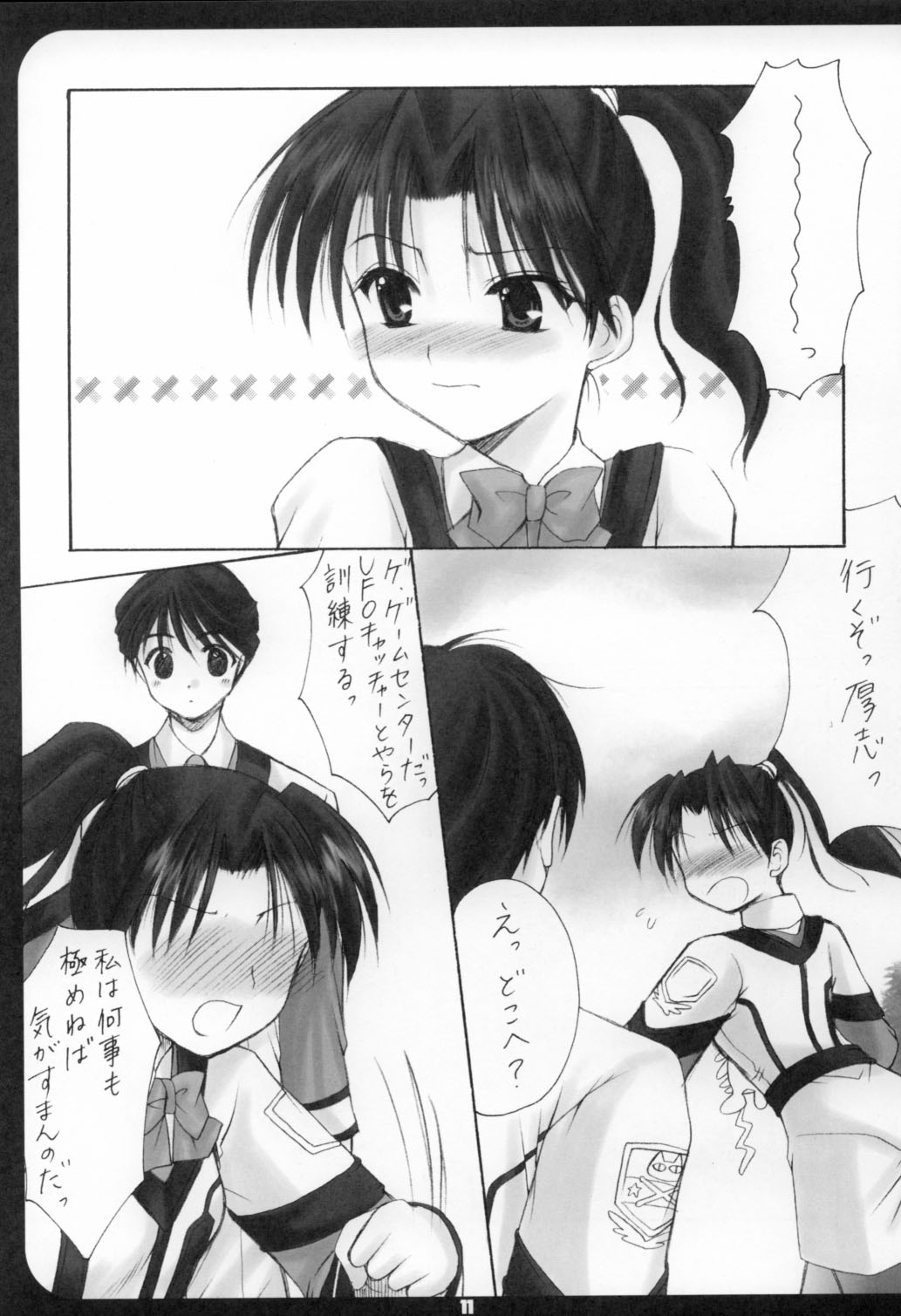 [Imomuya Honpo (Azuma Yuki)] Gunparade Mai (Gunparade March) page 10 full