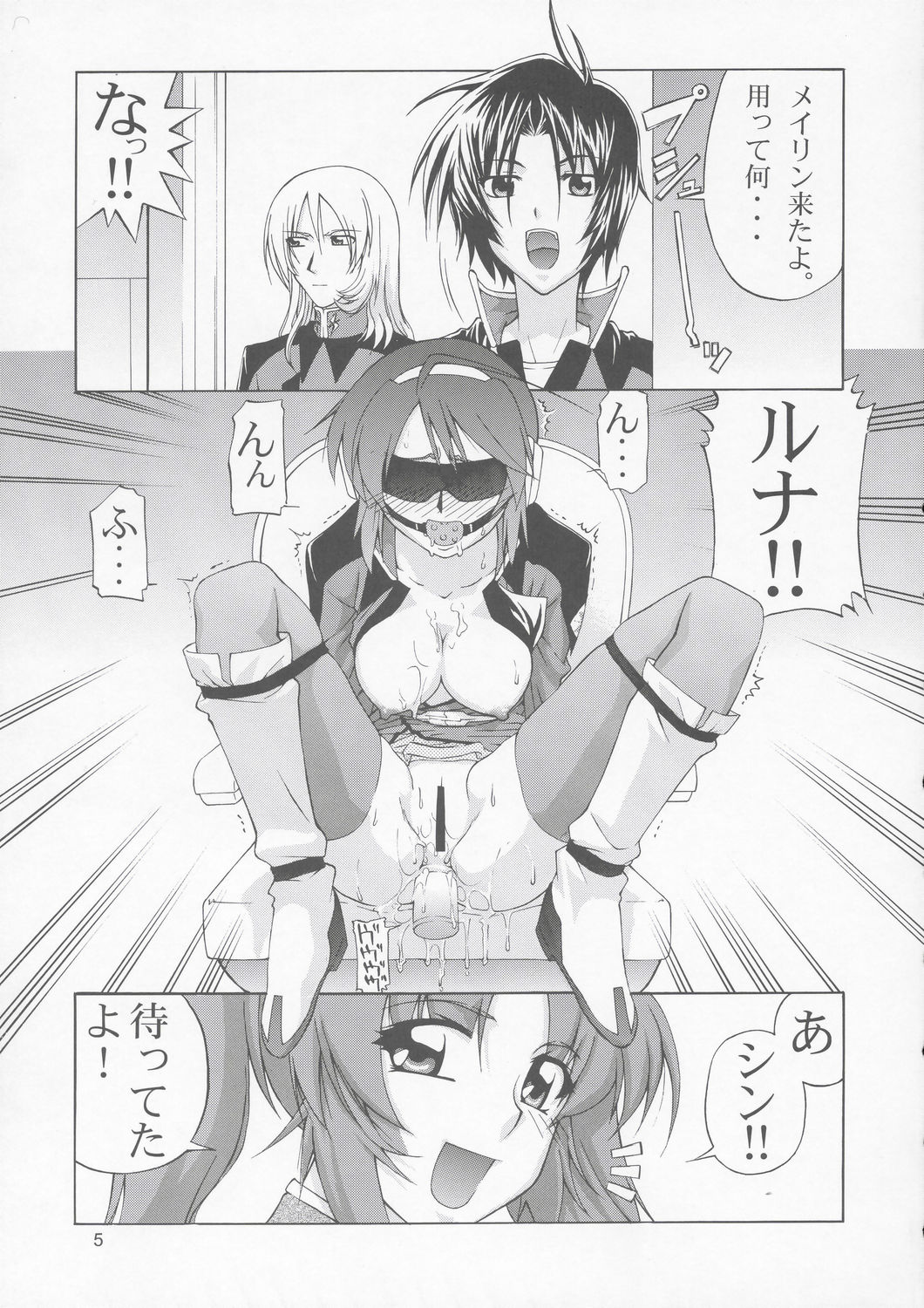 (C67) [GOLD RUSH (Suzuki Address)] Lunamaria to Meyrin-san Desutte ne! (Gundam SEED Destiny) page 4 full