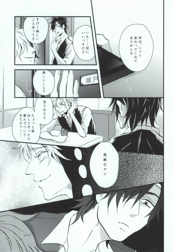(HaruCC19) [Kurobuchi (Nmi)] Usotsuki no Boku ga Kantan ni Okane o Kasegu Yari Kata (Kagerou Project) page 25 full