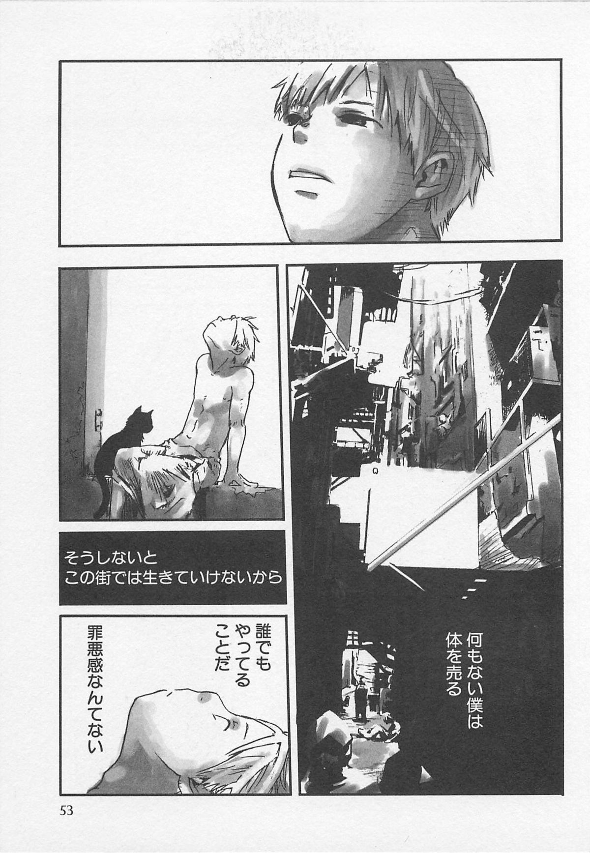 [Tsukumo Gou] Sentimental na Toki page 56 full