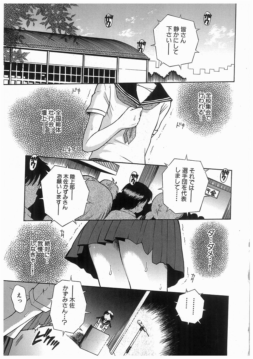 [アンソロジー] 輪姦学園セレモニー [Anthology] rinkan gakuen seremonii page 21 full