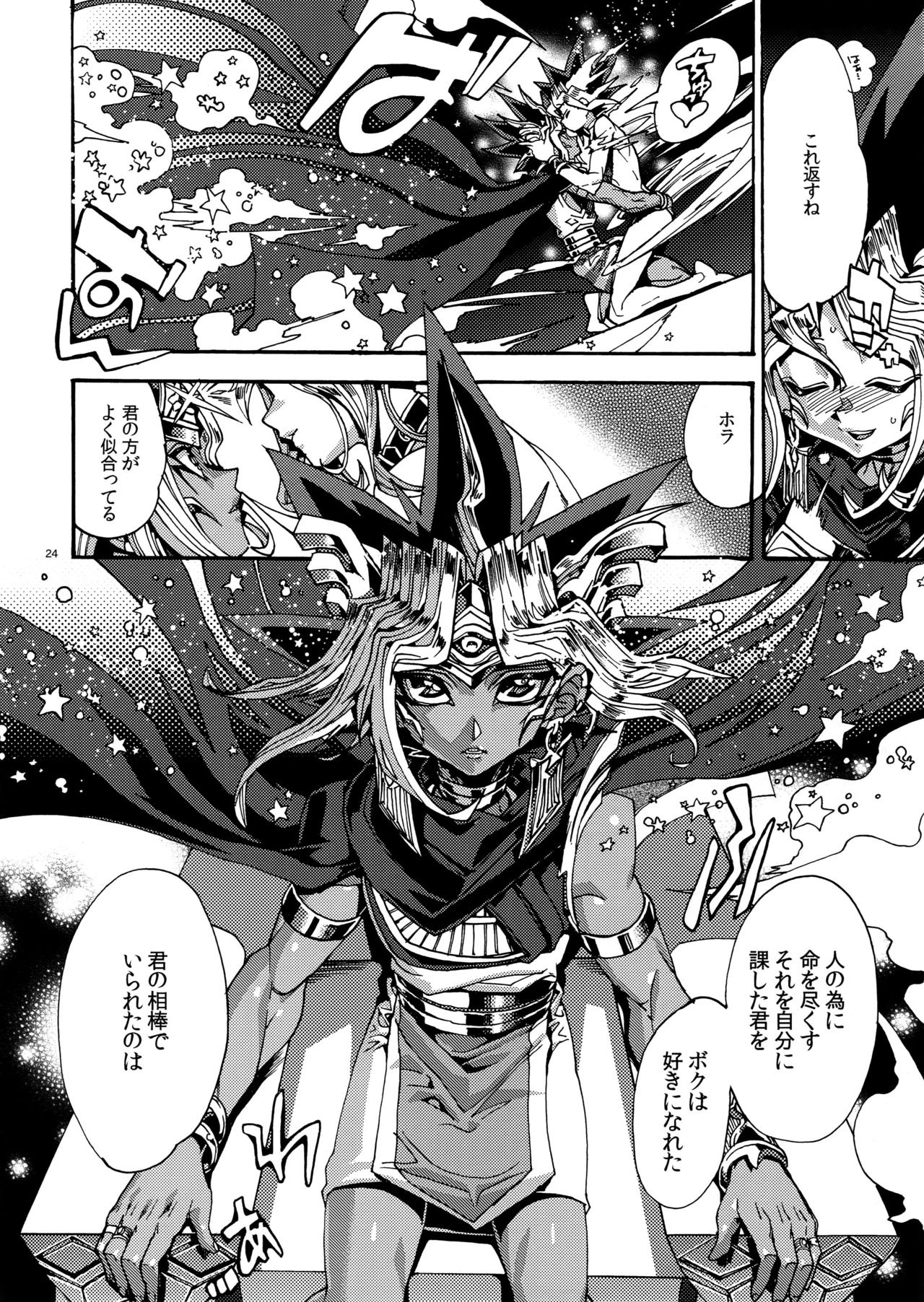 (Sennen Battle Phase17) [Quartzshow (hari)] Raison D'être Sain (Yu-Gi-Oh!) page 23 full