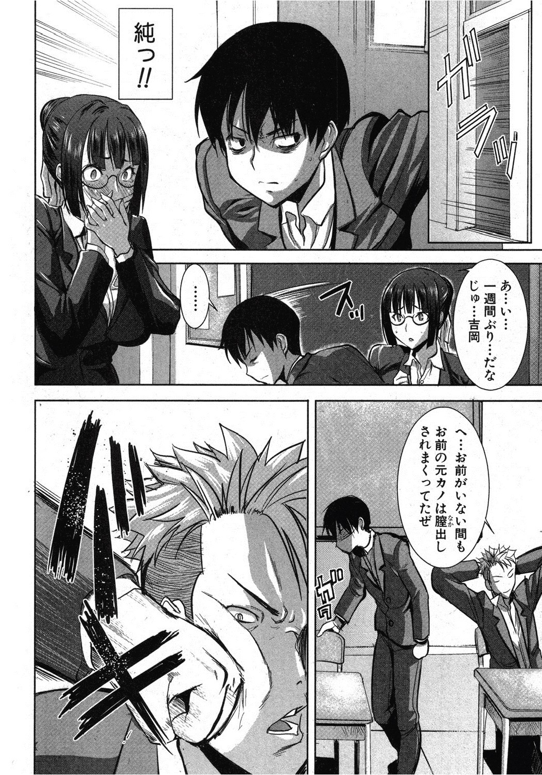 [Tanaka Aji] UnSweet Kurose Katsuko 3.5 wa Side Katsuko (COMIC Shingeki 2012-12) page 4 full