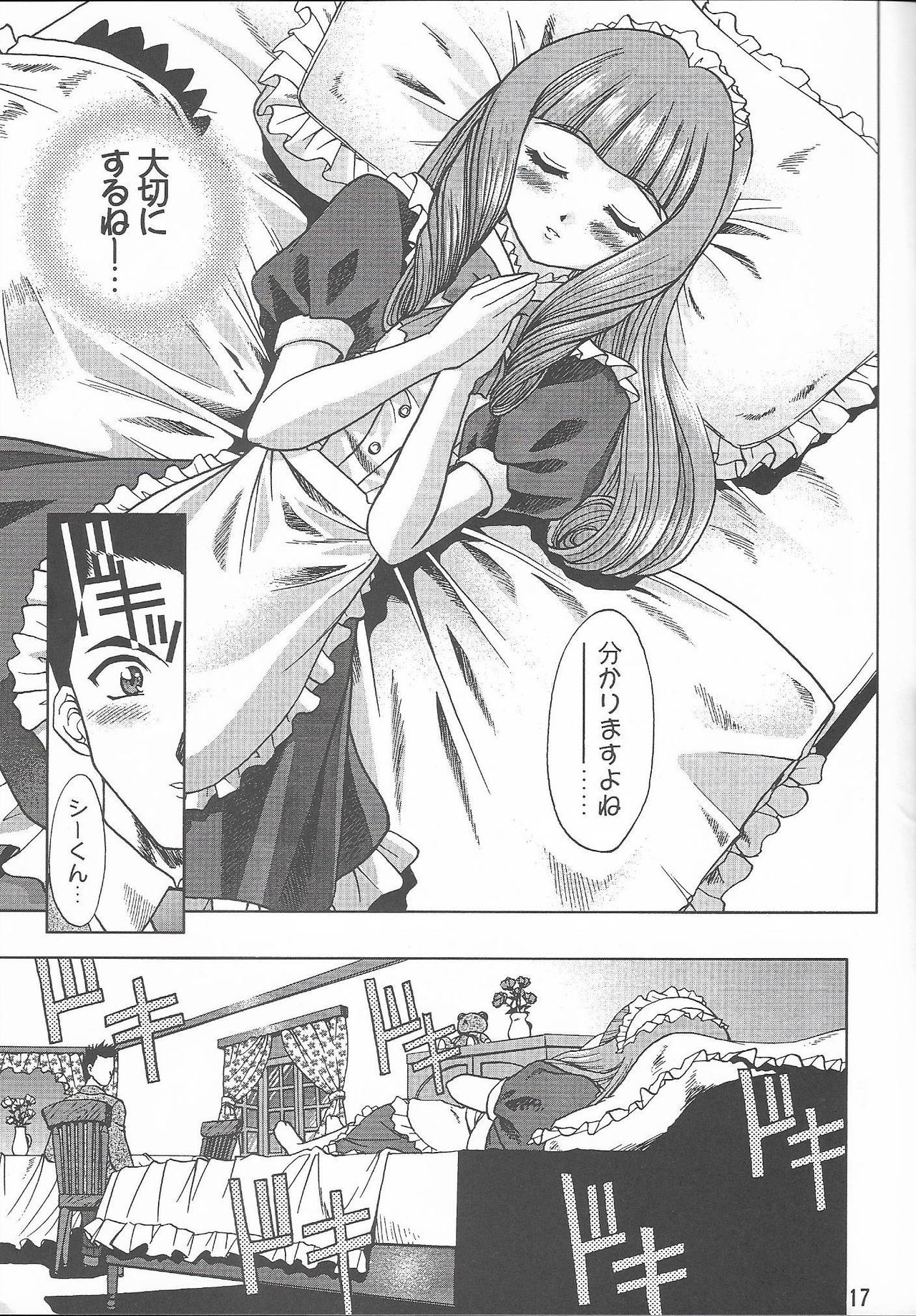 [Double Branch (Mimikaki)] Otome-tachi no Koiuta Roku (Sakura Taisen 3) page 17 full