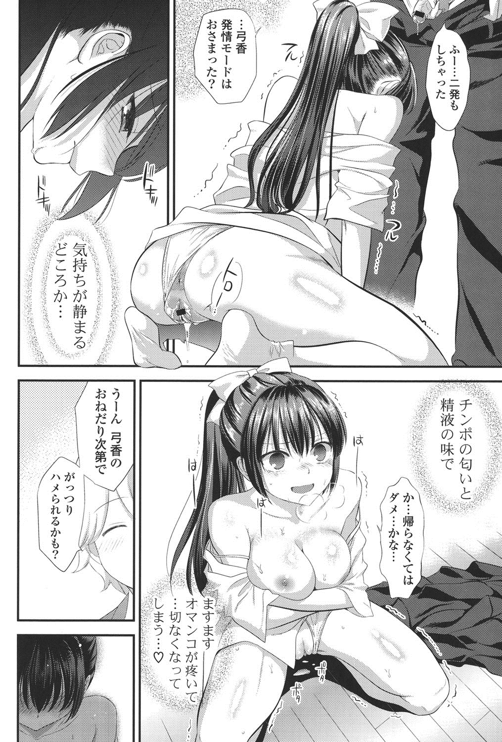 [Eda Mame] Ero Mame [Digital] page 41 full