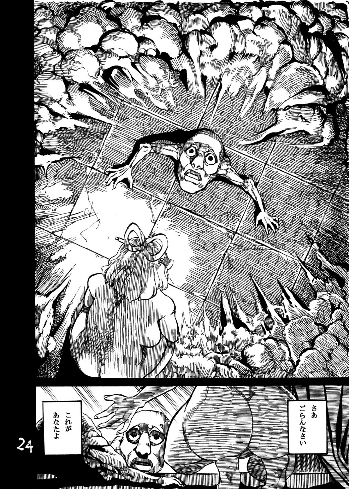 (Shuuki Reitaisai) [Gekidan Bunshichi (Noda Bunshichi, Ameyama Denshin)] Himegoto Nyannyan (Touhou Project) page 26 full