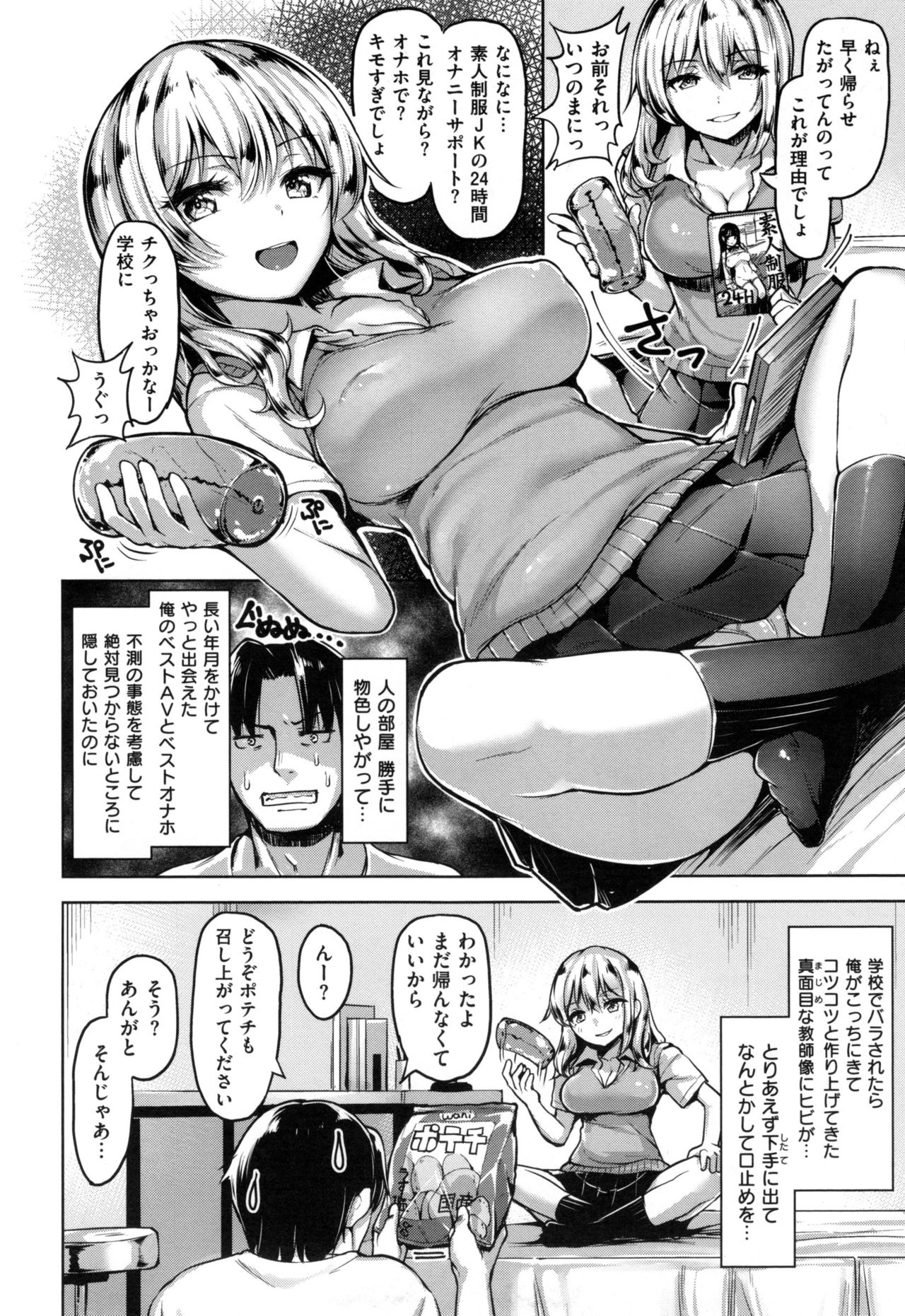 [Shibananasei] Aigan Buffet - Petting Buffet - page 33 full