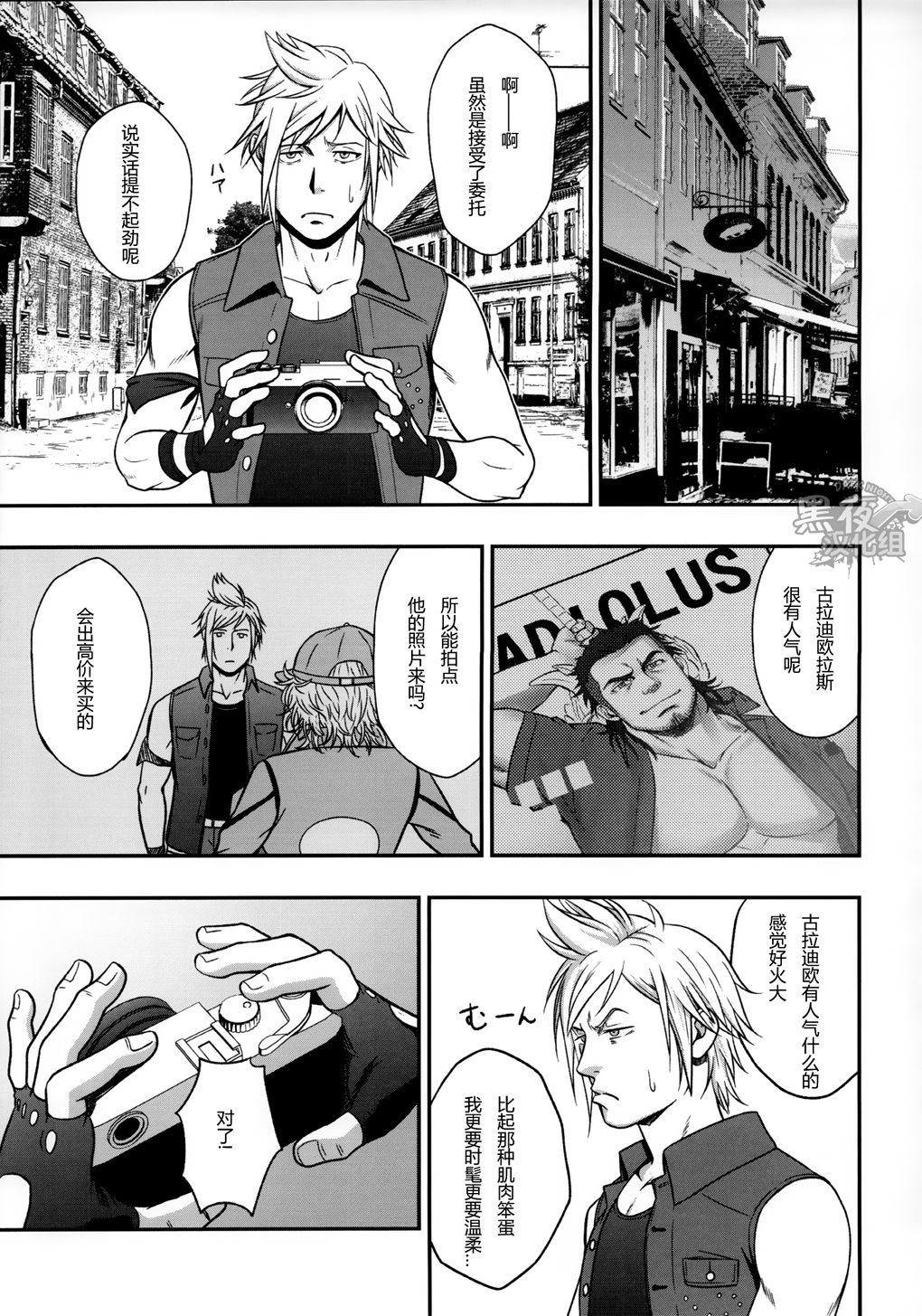 (C91) [RYCANTHROPY (Mizuki Gai)] SCUTUM (Final Fantasy XV) [Chinese] [黑夜汉化组] page 22 full