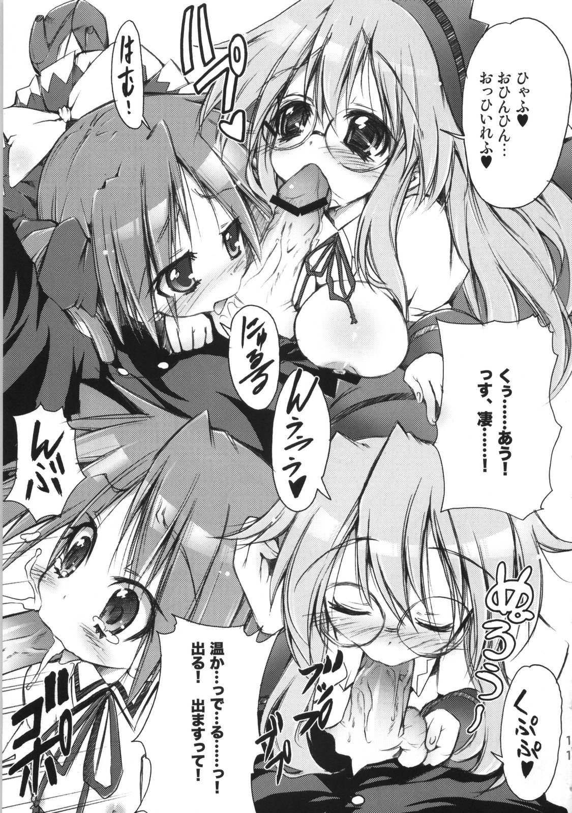 (C73) [SUGAR(S)POT (Sugar Picola)] Picomani:01 (Lucky Star) page 10 full