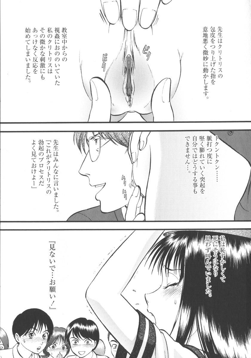 [Yoriu Mushi] Miserareta Karyuudo page 13 full