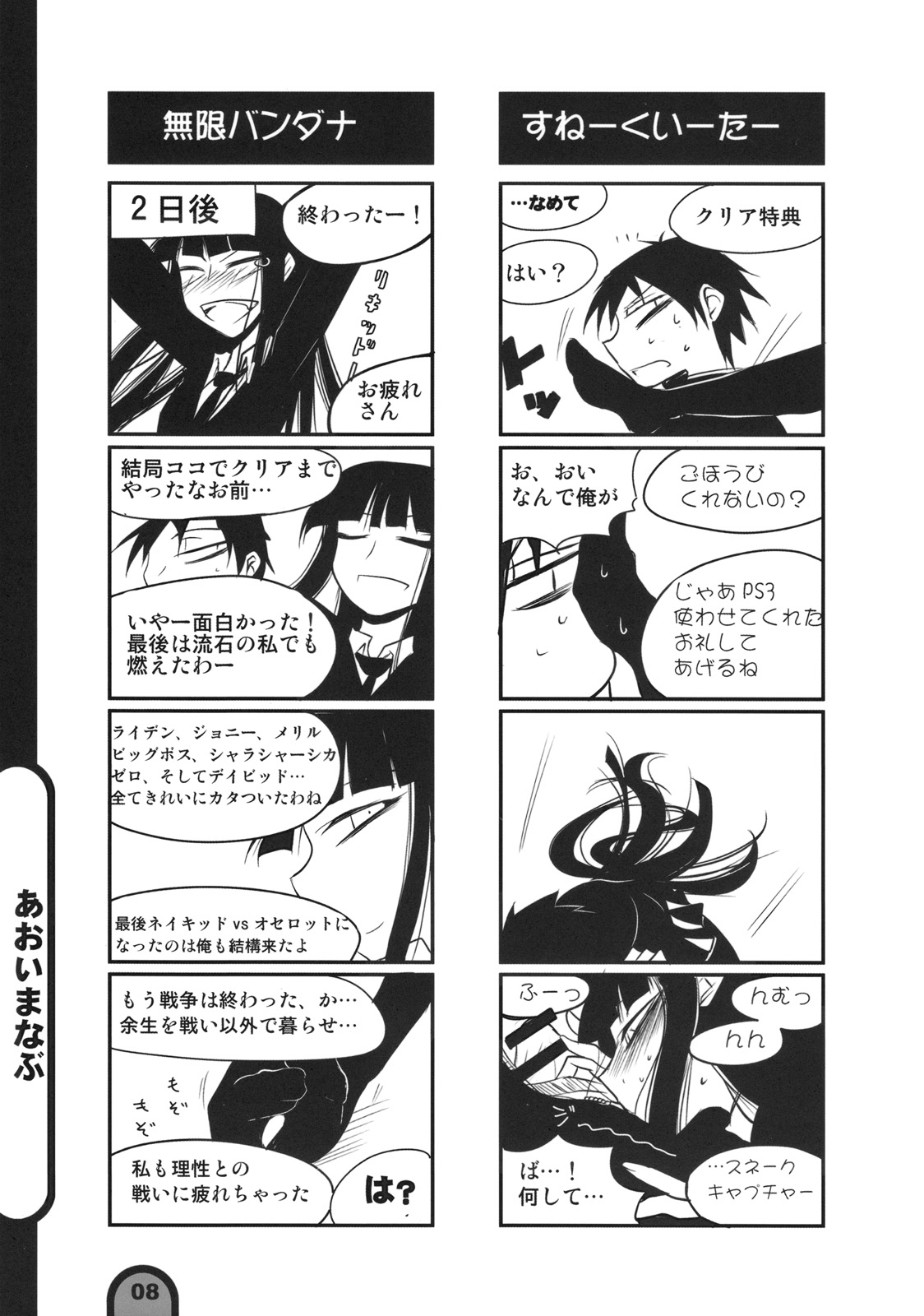 (C75) [BlueMage (Aoi Manabu)] Raigeki Houkago Play Vol. 01 (Houkago Play) page 7 full