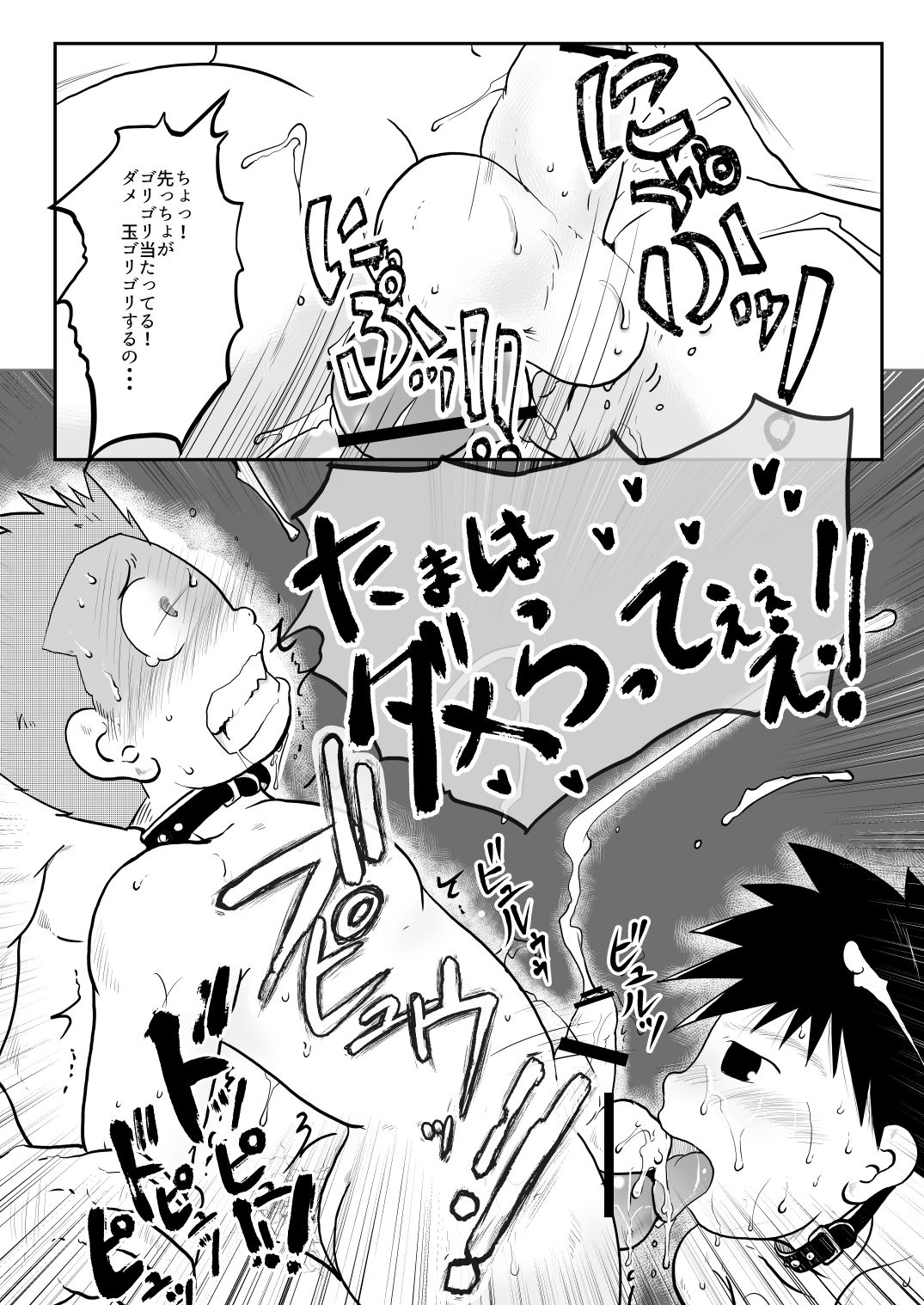 [Tobuchikara (Toriki Kuuya)] Ore, Shougo Maso Dorei. 3 [Digital] page 22 full