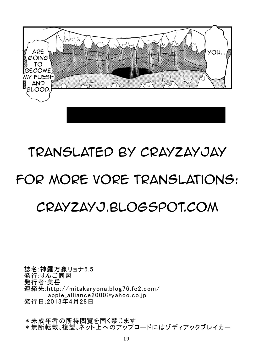 (COMIC1☆7) [Ringo Doumei (Mitaka)] Shinra Banshou Ryona 5.5 (Shinrabansho Choco) [English] [CrayZayJay] page 18 full