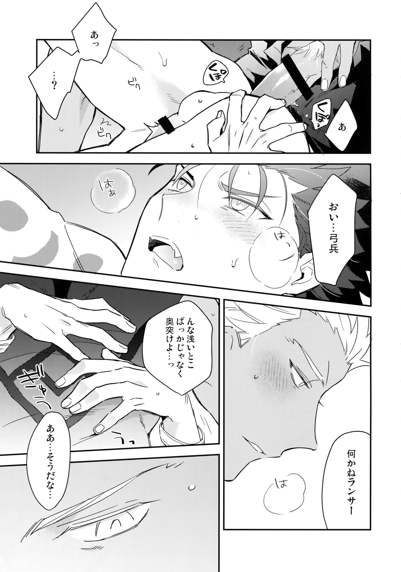 (Dai 16-ji ROOT4to5) [Soko (Kurada)] KEEP A POKER FACE!!! (Fate/Grand Order) page 18 full