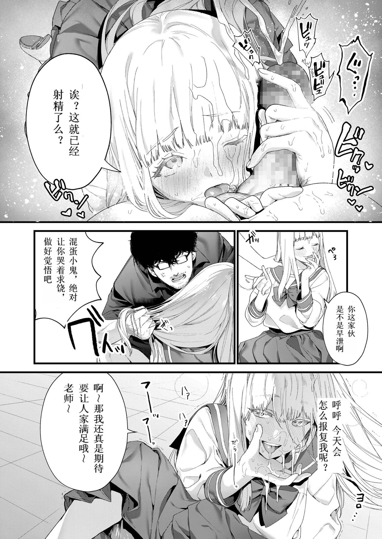 [Mameojitan] Adagio -Chuuhen- (COMIC AOHA 2019 Haru) [Chinese] [个人汉化] [Digital] page 22 full