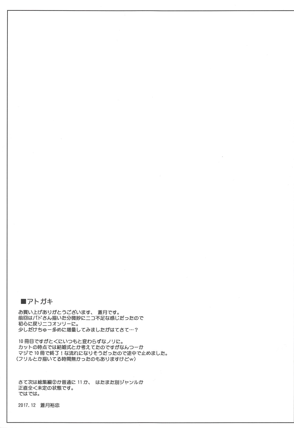 (C93) [Reds! (Aotsuki Hirotada) Houkago Link 10 (Accel World) page 20 full