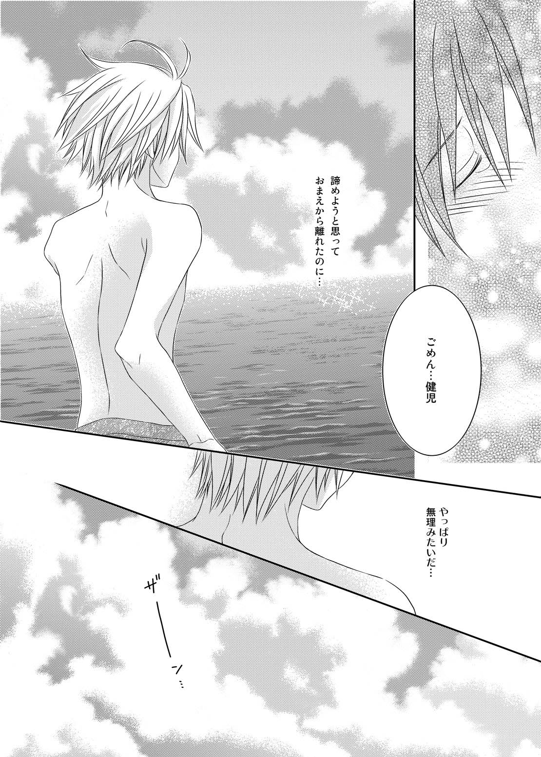 (C74) [xxlazuli, DOING CREW (Yoshino Azuma)] Recollections of summer page 32 full