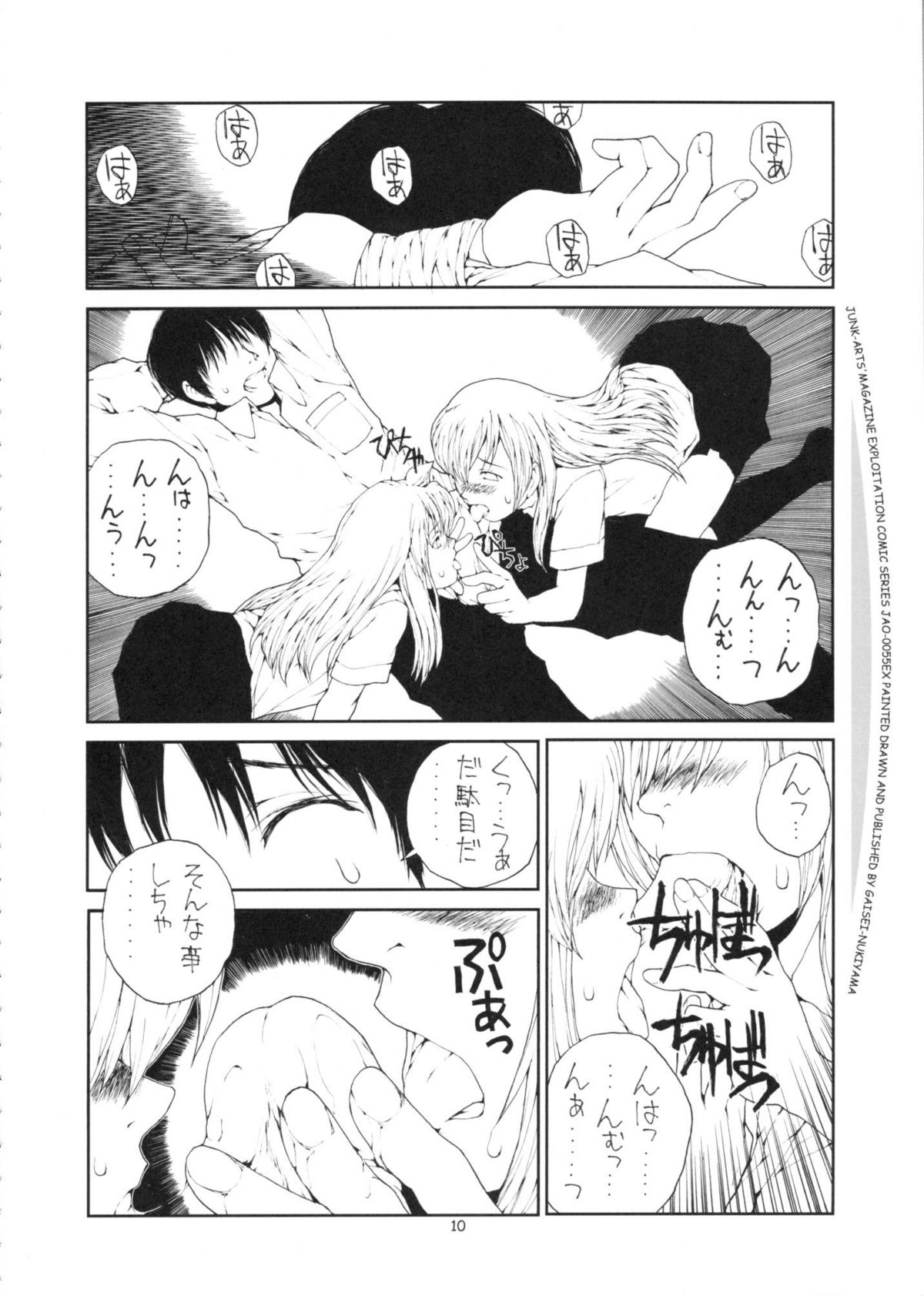 (C73) [Junk Arts (Nukiyama Gaisei)] SOUTH OF HEAVEN (Minami-ke) page 9 full