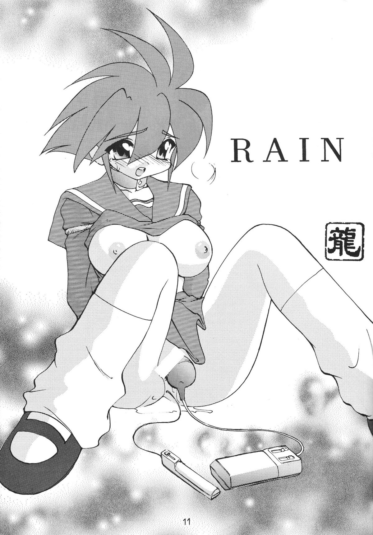 (C53) [SXS (Hibiki Seiya, Ruen Roga)] Childhood's End page 11 full