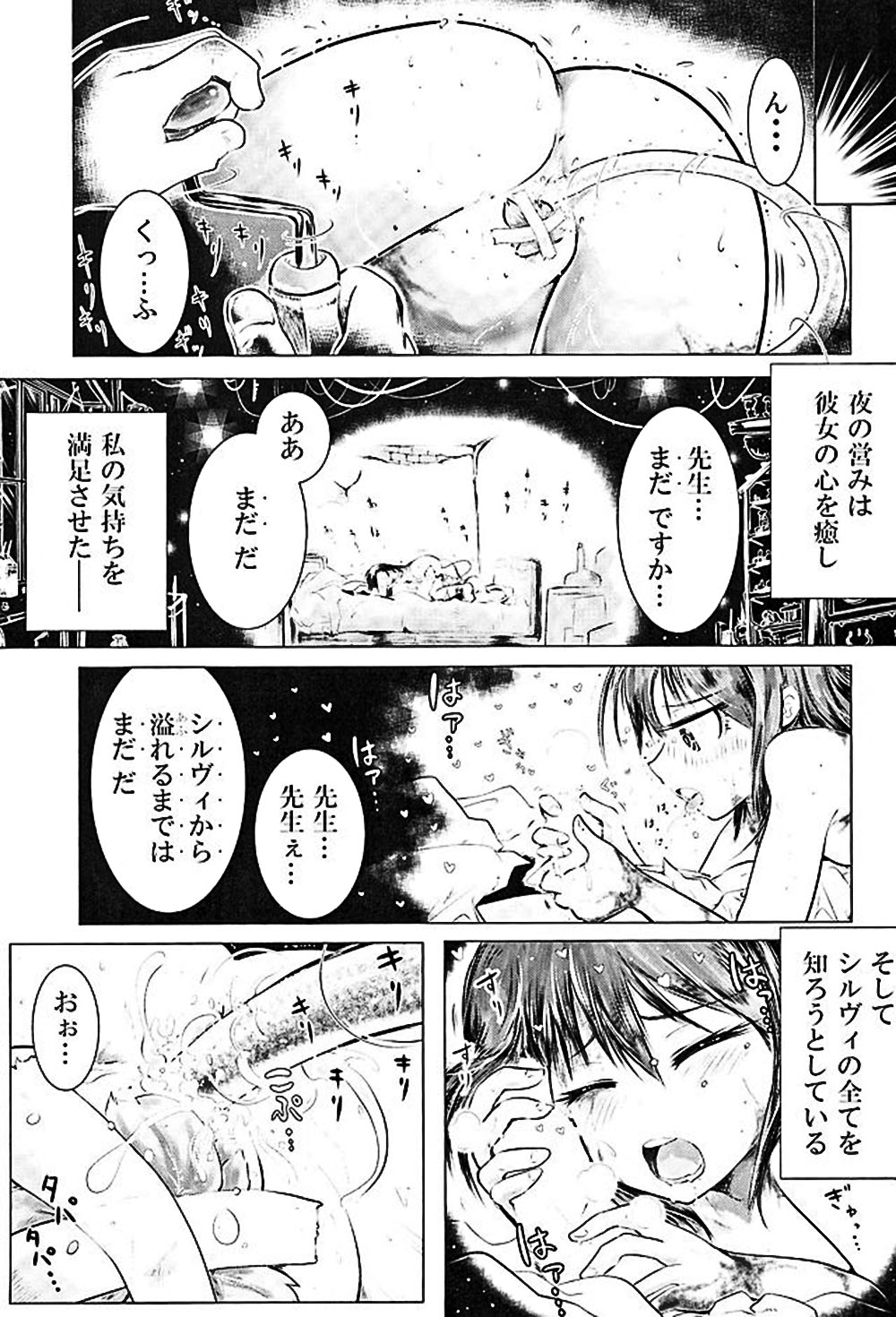 (COMIC1☆10) [Testa Kitchen (Various)] Mugen no Sylvie (Dorei to no Seikatsu -Teaching Feeling-) page 31 full