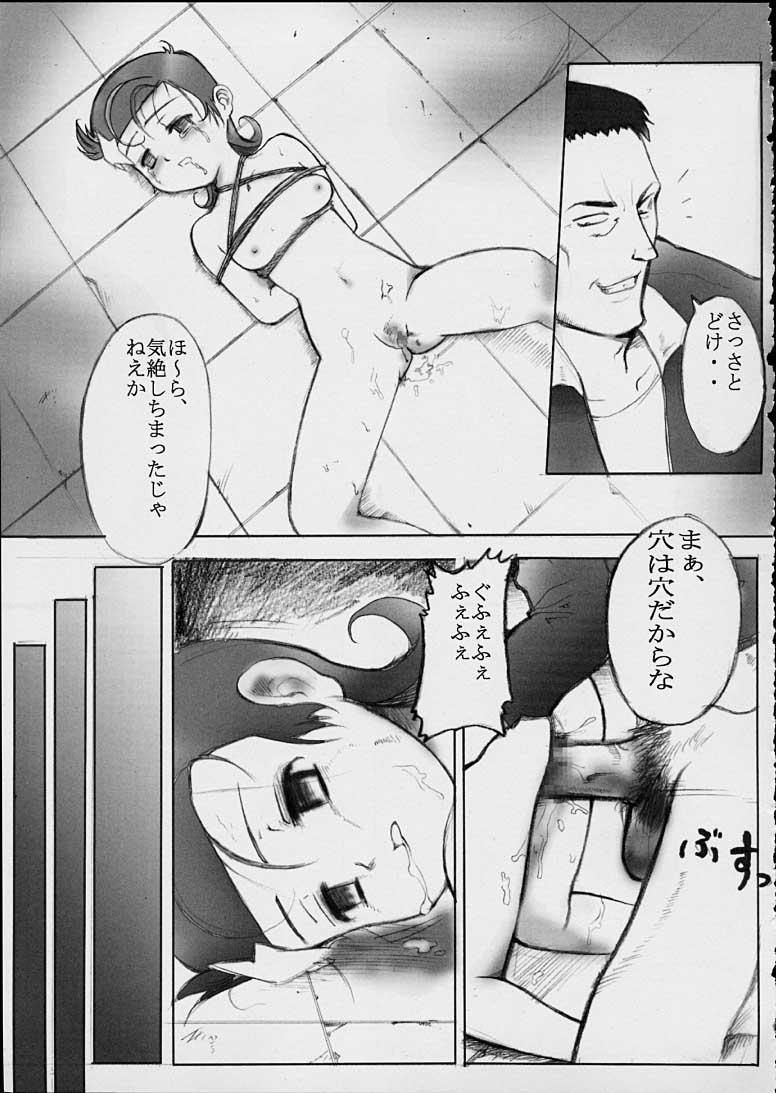 (sissinchuudoku) Dr.RIN2 good OUT page 22 full