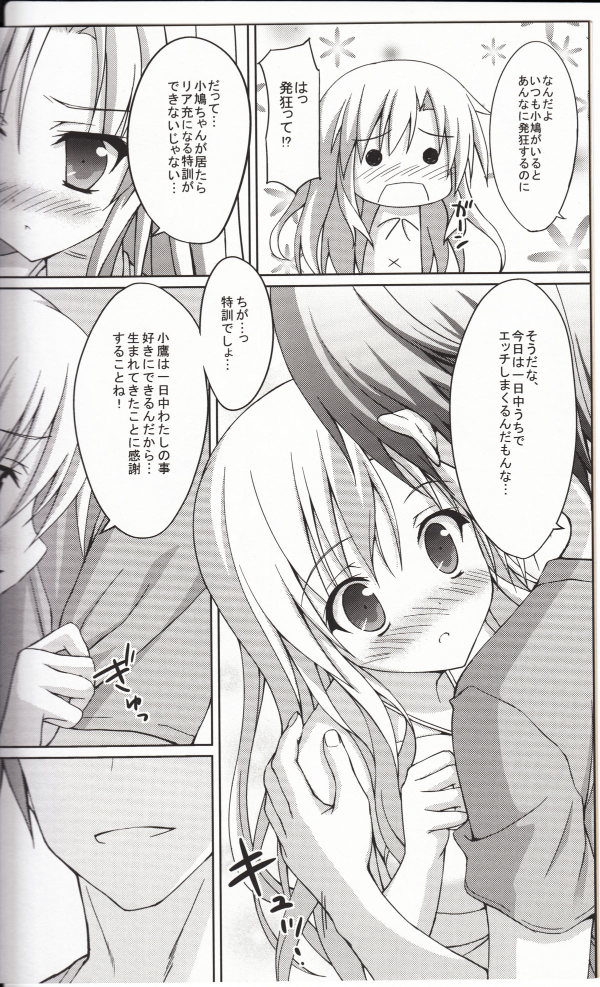 (C81) [4season (Saeki Nao)] Riajuu Play 2 (Boku wa Tomodachi ga Sukunai) page 5 full