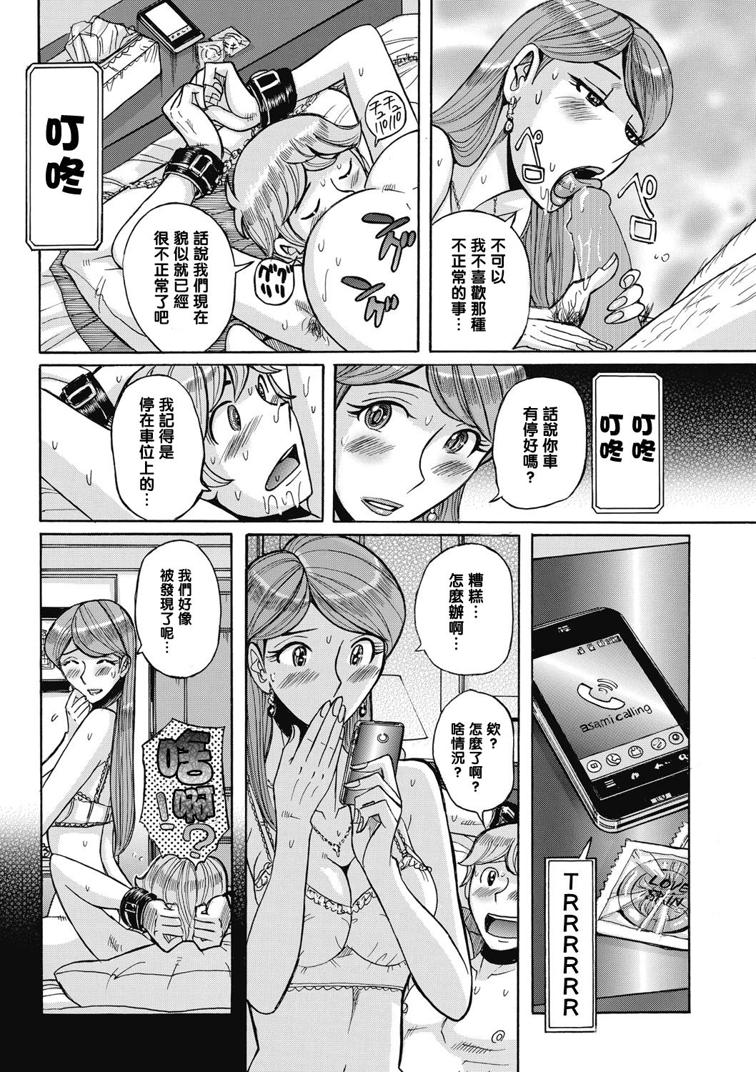 [Kojima Miu] Uramado - Rear Window (Mesu Okaa-san) [Chinese] [黑條漢化·母系戰士出品@漫之學園] [Digital] page 34 full