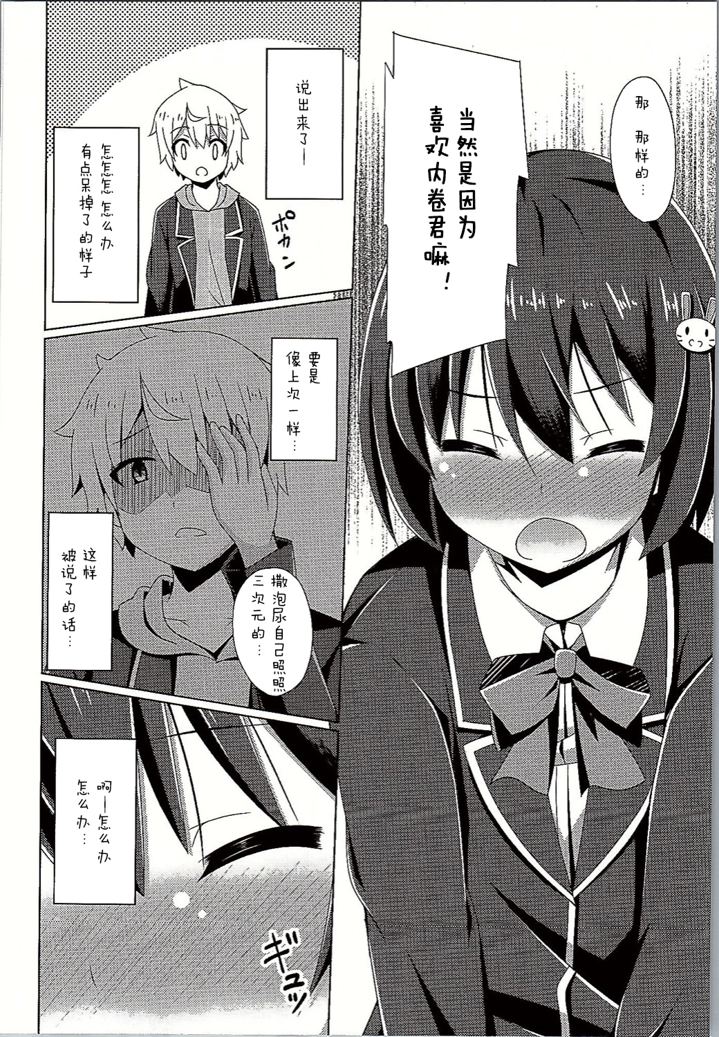 (C90) [Imitation Moon (Narumi Yuu)] Usami-san wa Kyou mo Karamawari (Kono Bijutsubu ni wa Mondai ga Aru!) [Chinese] [辣鸡汉化组] page 11 full