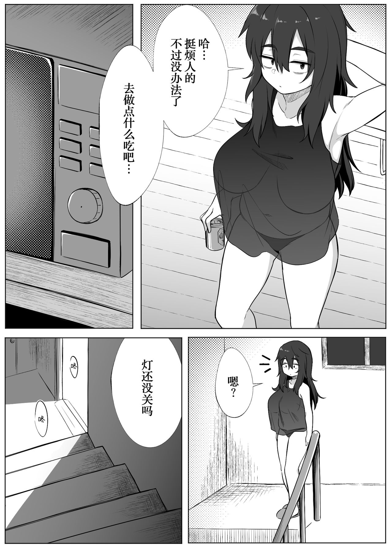 [Xion] Mirror Collection 2 [Chinese] [WTM直接汉化] page 11 full