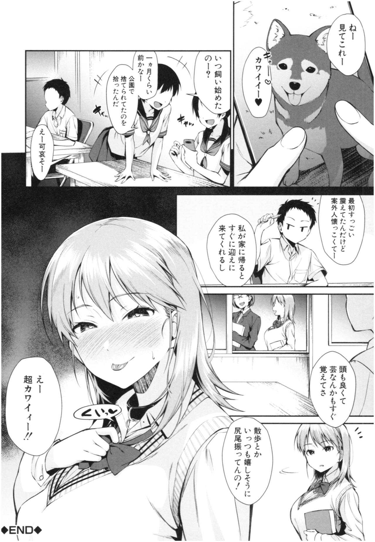 [Kurokura Eri] Onee-chan to Issho! - With my sister page 159 full