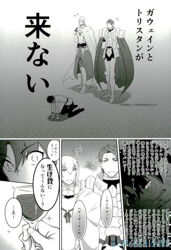 (C93) [Stand Play (Hagetaka)] Oidemase! Entaku OffPako no Gi (Fate/Grand Order) page 2 full