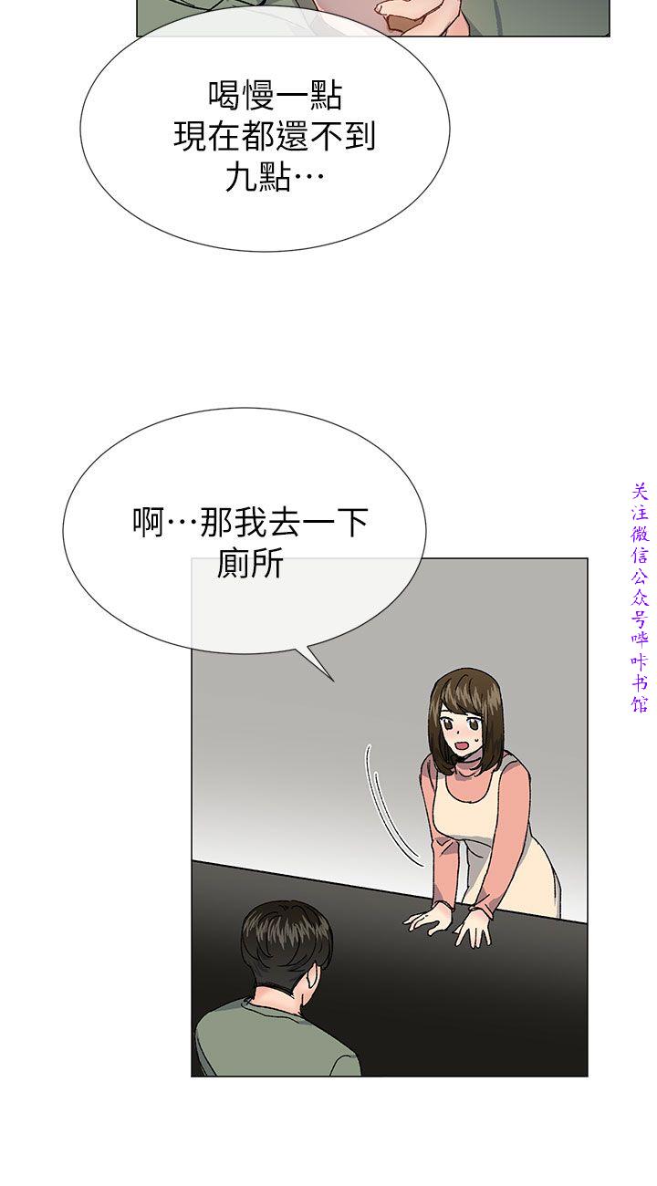 小一轮的纯爱女孩（36-40）【完结】 page 28 full